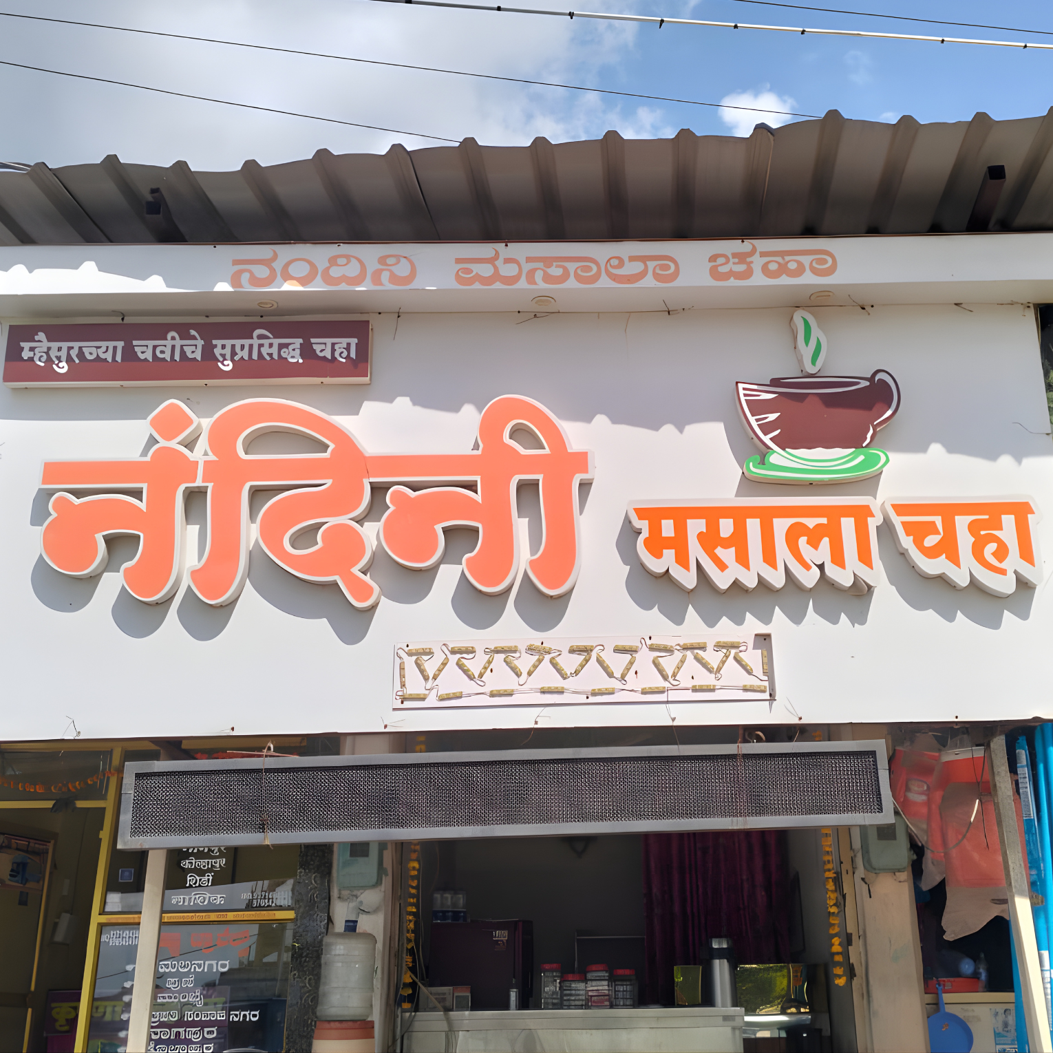 Growing with Nandini Masala Tea franchise